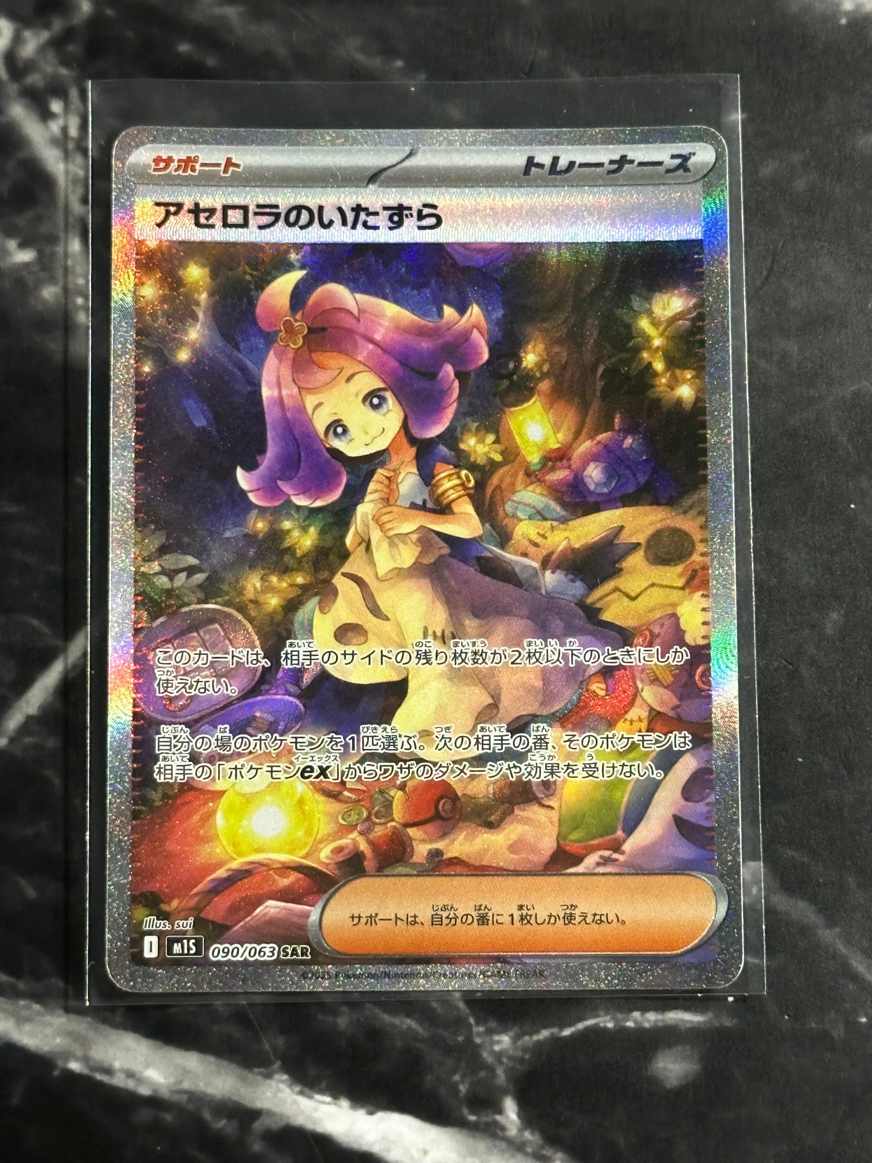 Travesura de Zarala (m1S 090)