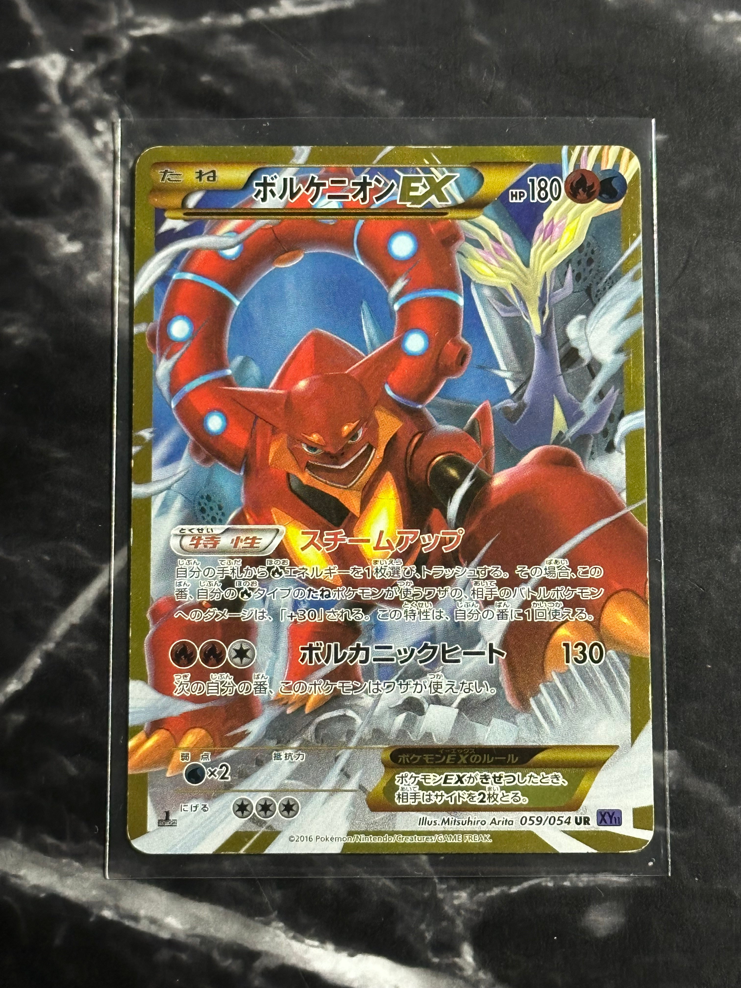 Volcanion EX (XY11f 059)