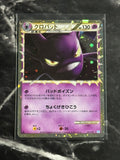 Crobat (L1SS 037)