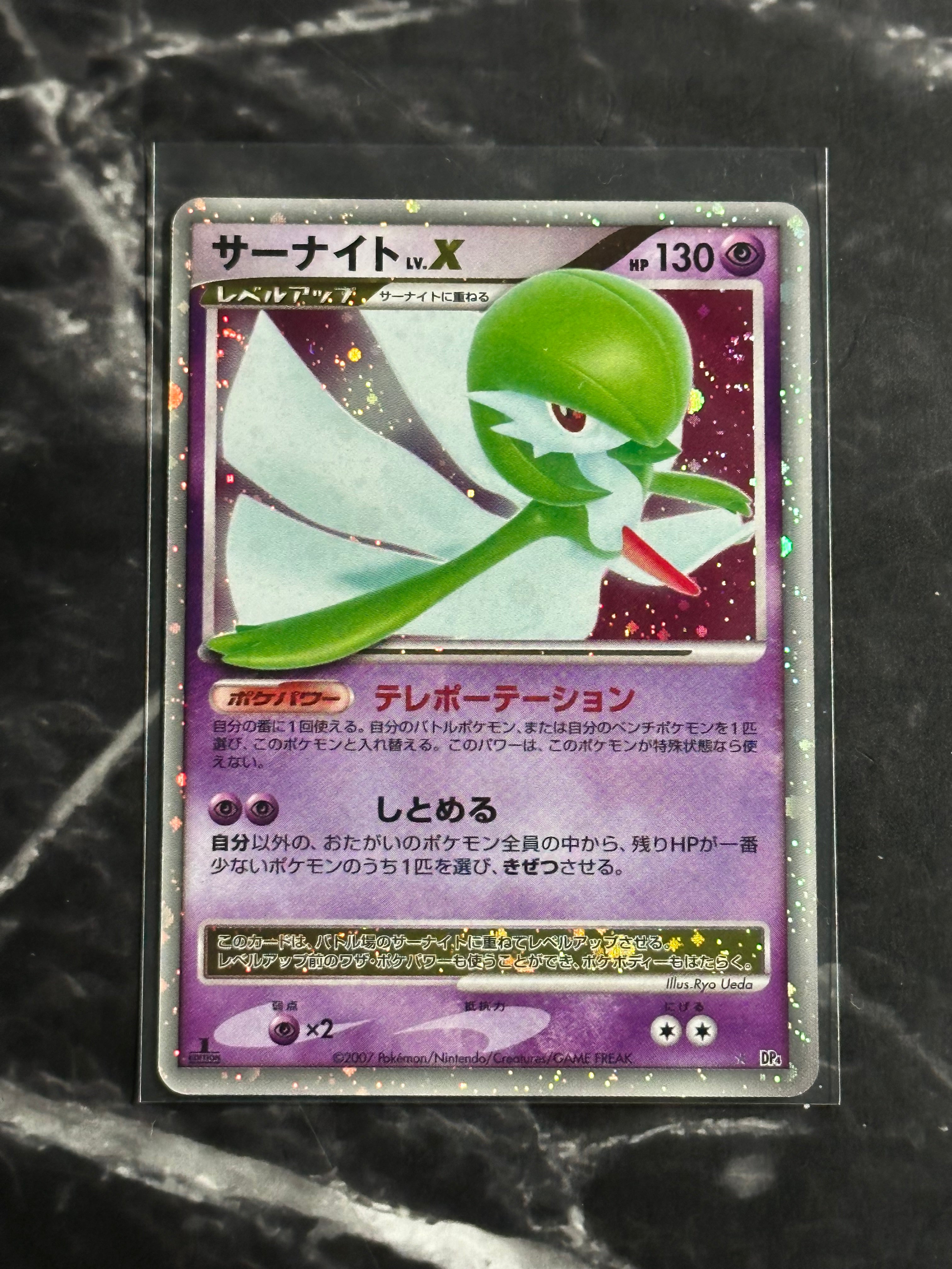 Gardevoir LV.X (DP4d)(1ºEdition)