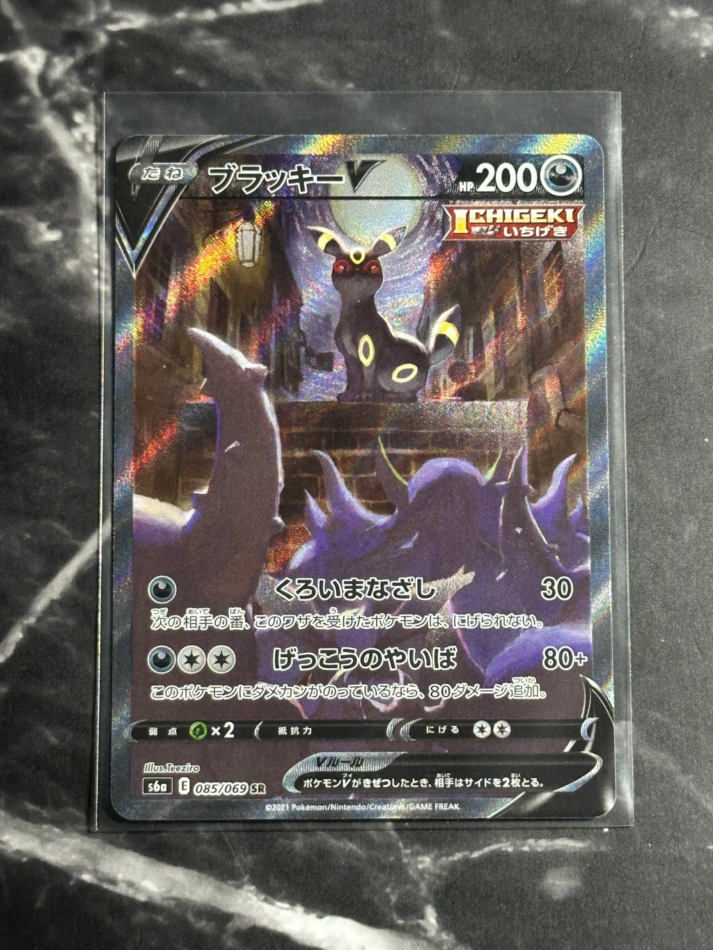 Umbreon V (s6a 085)