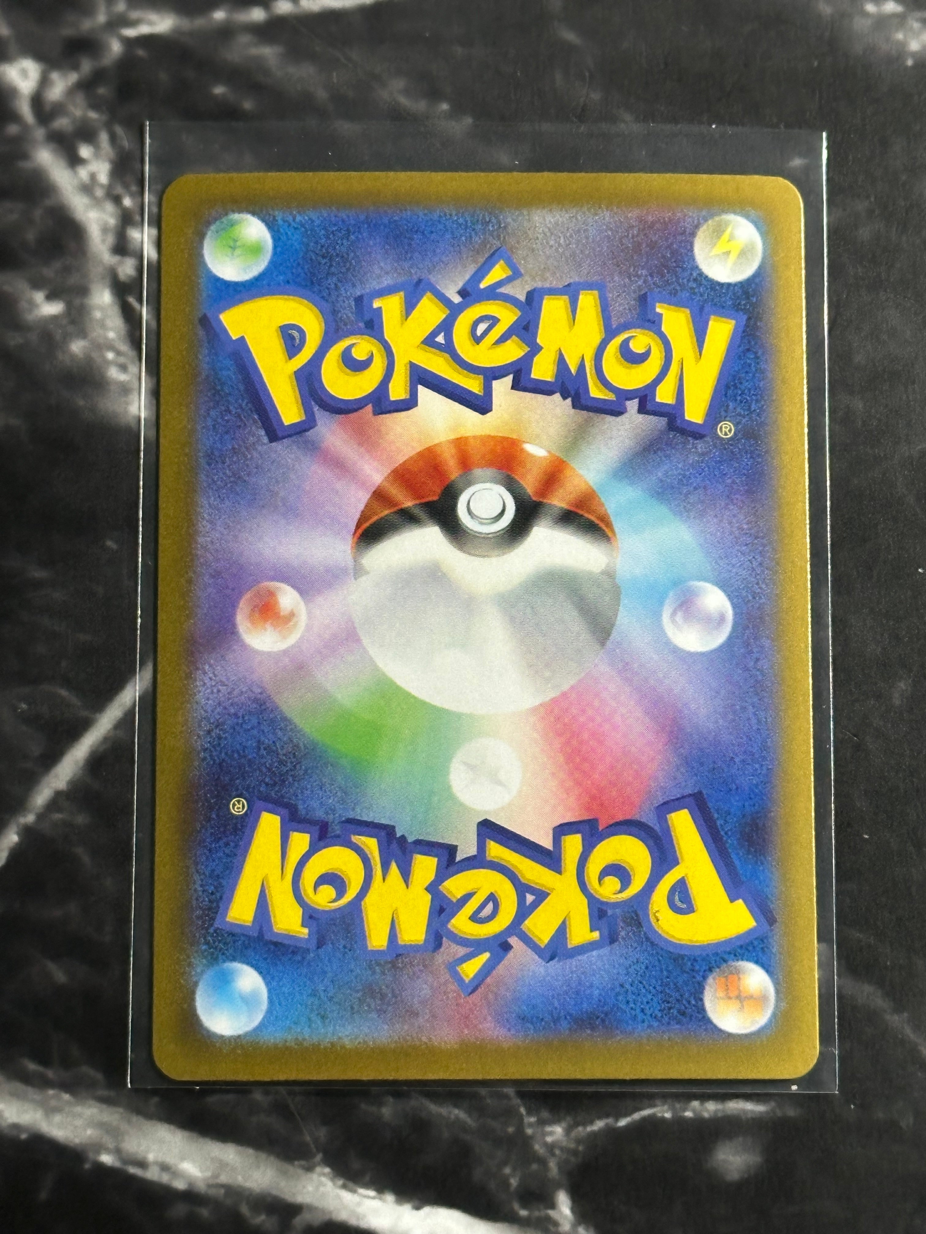 Travesura de Zarala (m1S 090)