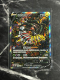 Giratina V (CS6bC 150)