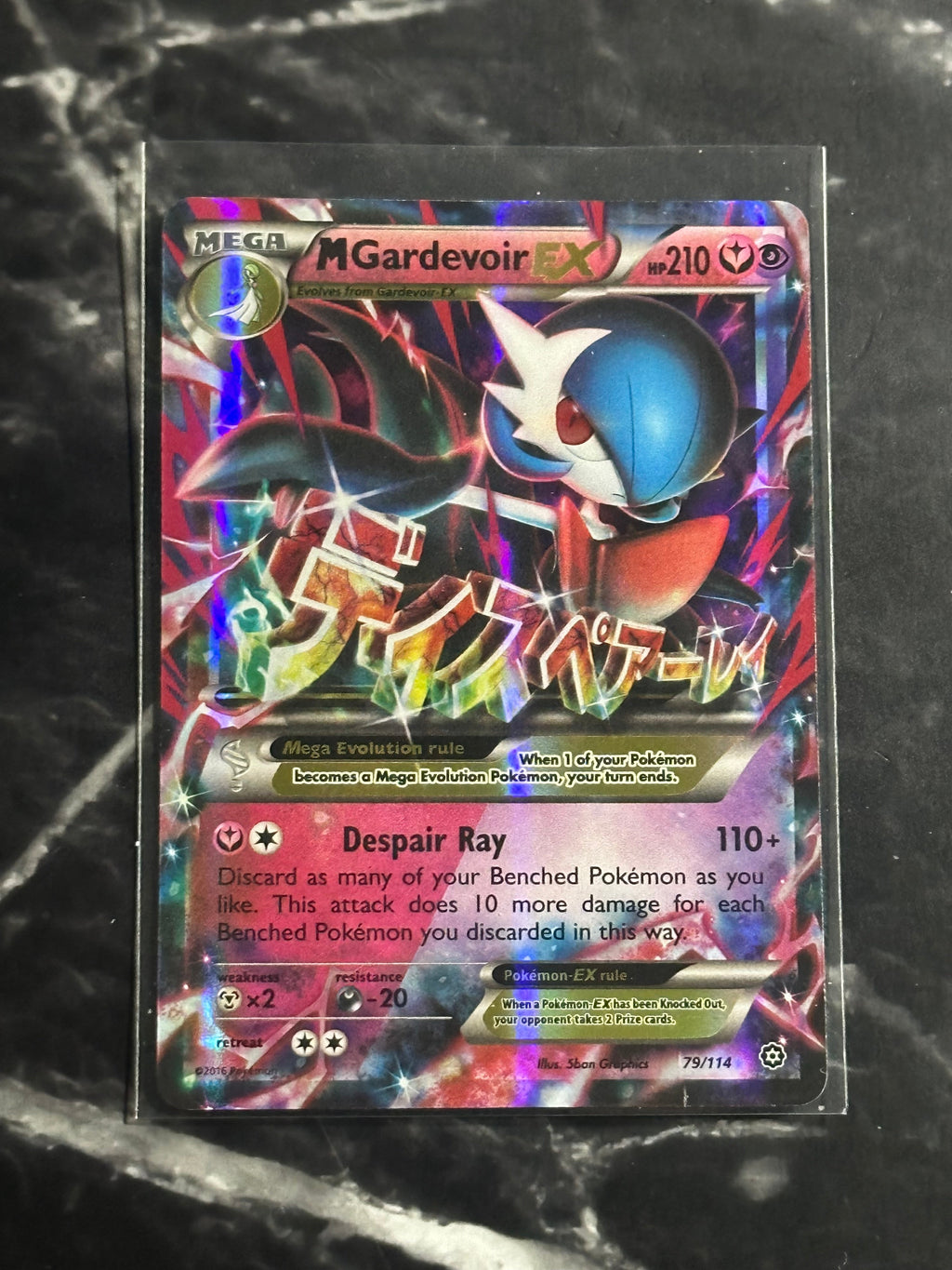 MGardevoir EX (STS 79)