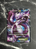 Mewtwo EX (BW3p 055)